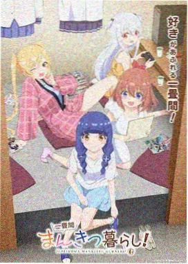 桃色青春纪事 动画剧照